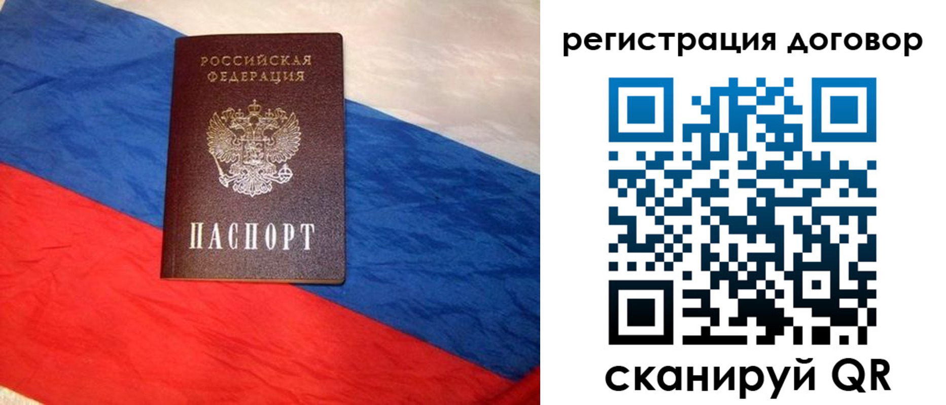 прописка штамп в Апатитах