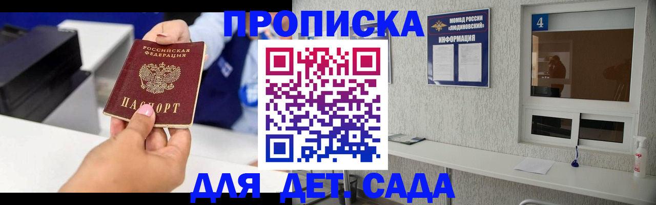 прописка штамп в Апатитах